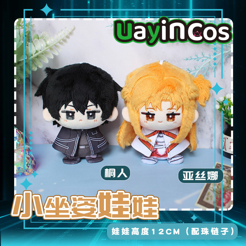 In Stock Sword Art Online Kiri - Online Educational Game For Kids recension och pris